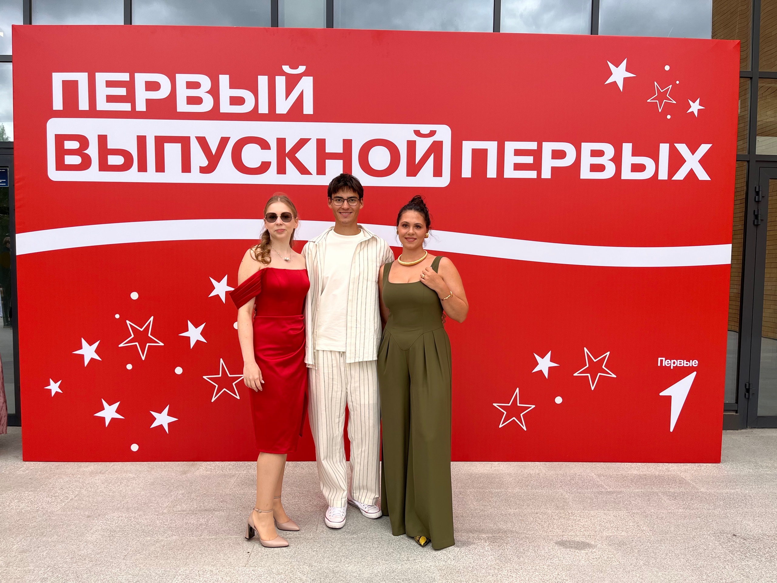 Первый выпускной Первых.